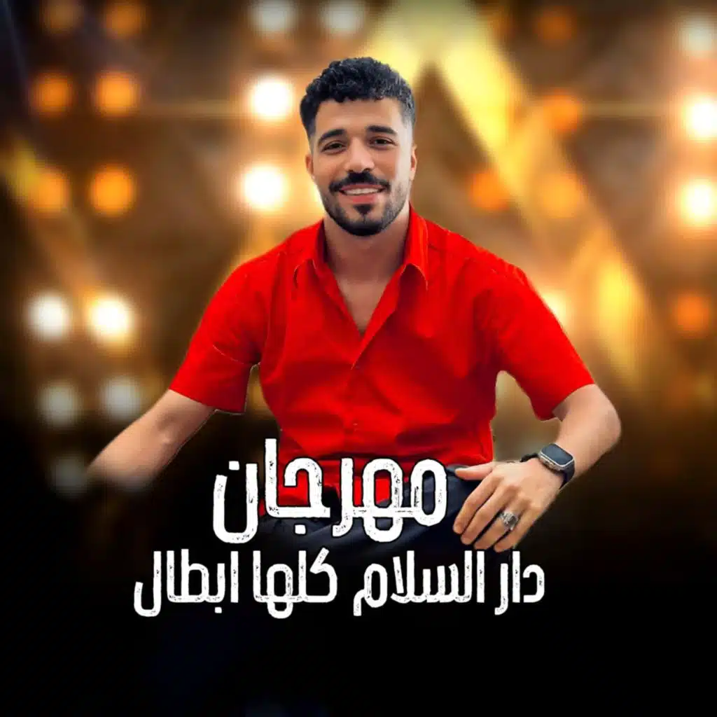 عبده الصغير