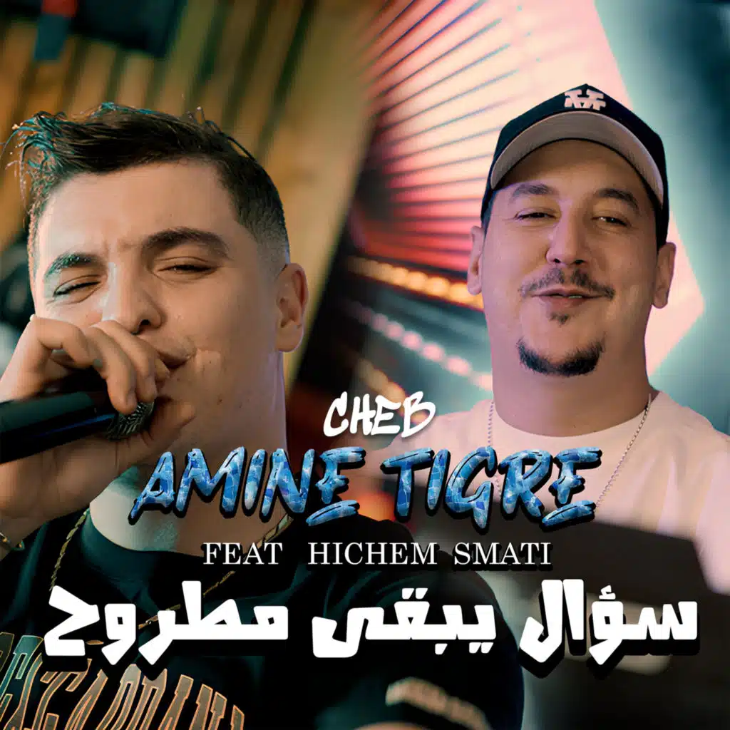 Cheb Amine Tigre