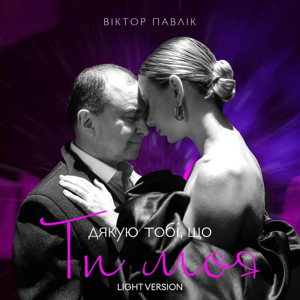 Віктор Павлік