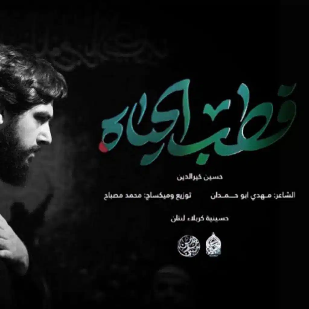 حسين خير الدين