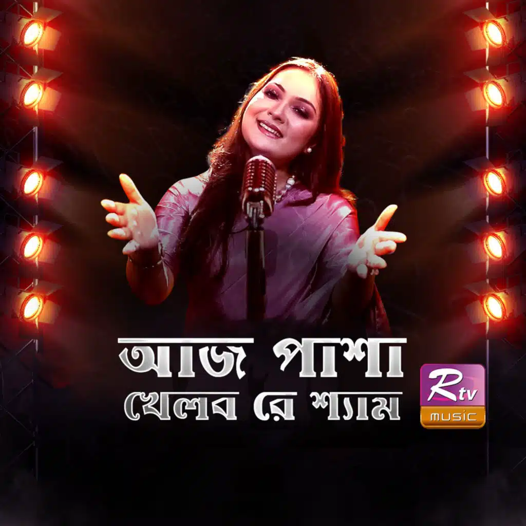 Moumita Tashrin Nodi