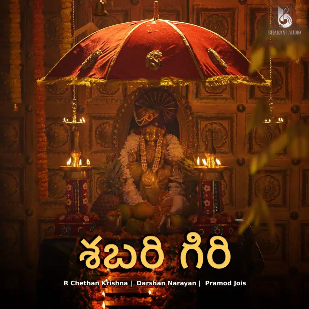 Shabari Giri (Telugu)