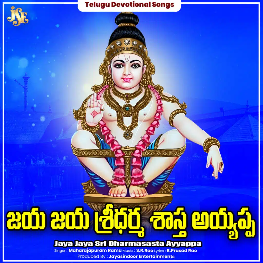 Jaya Jaya Sri Dharmasasta Ayyappa