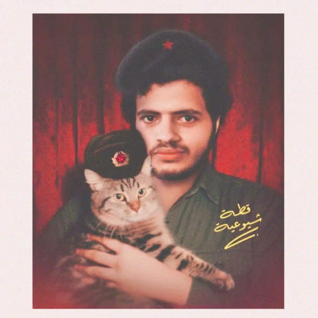 Communist Cat قطة شيوعية
