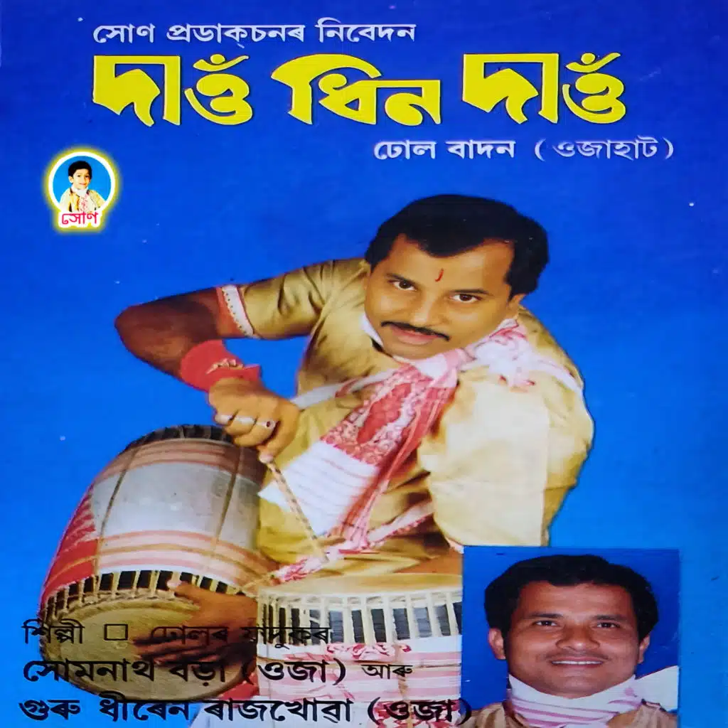 Maah Dola Haat (Maati Maahor Jonmo)