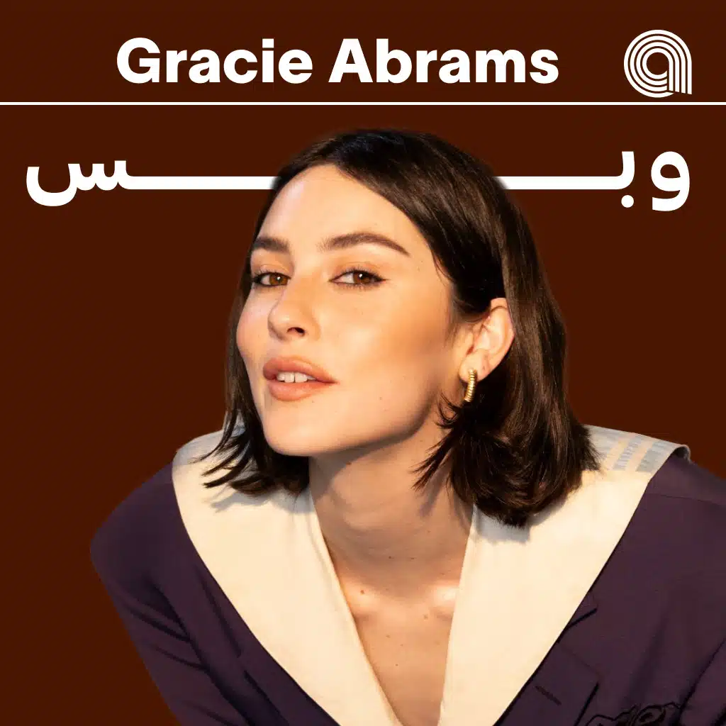 Just Gracie Abrams