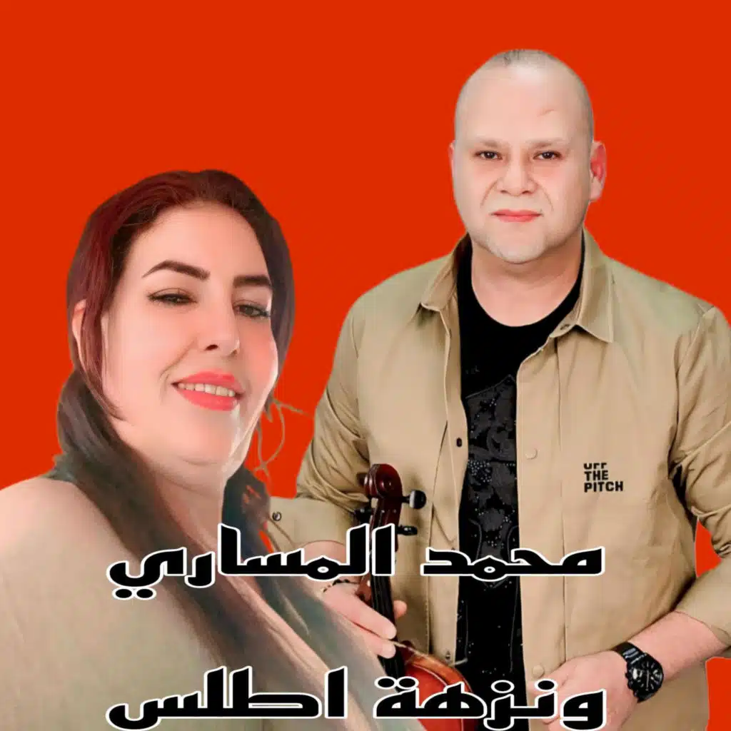 Noureddine EL Mssari