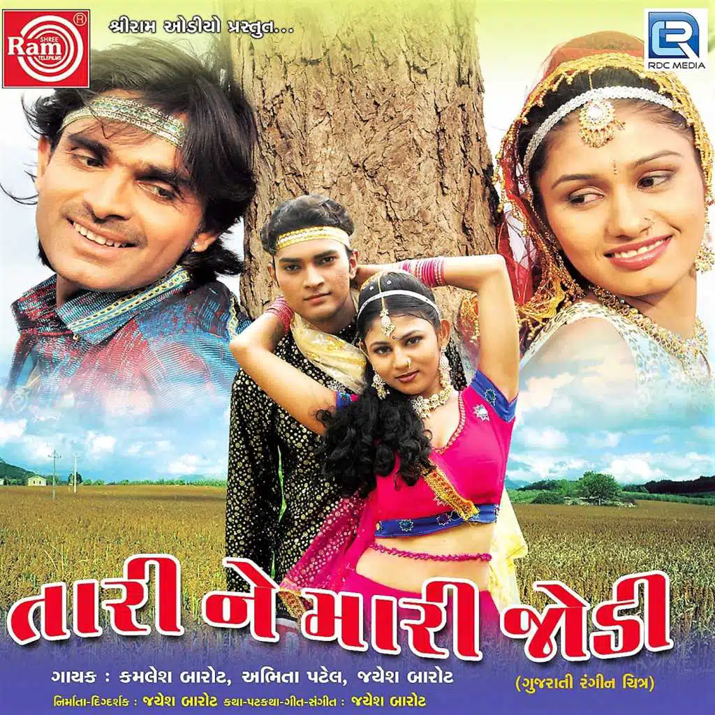 Tari Ne Mari Jodi (Original Motion Picture Soundtrack)