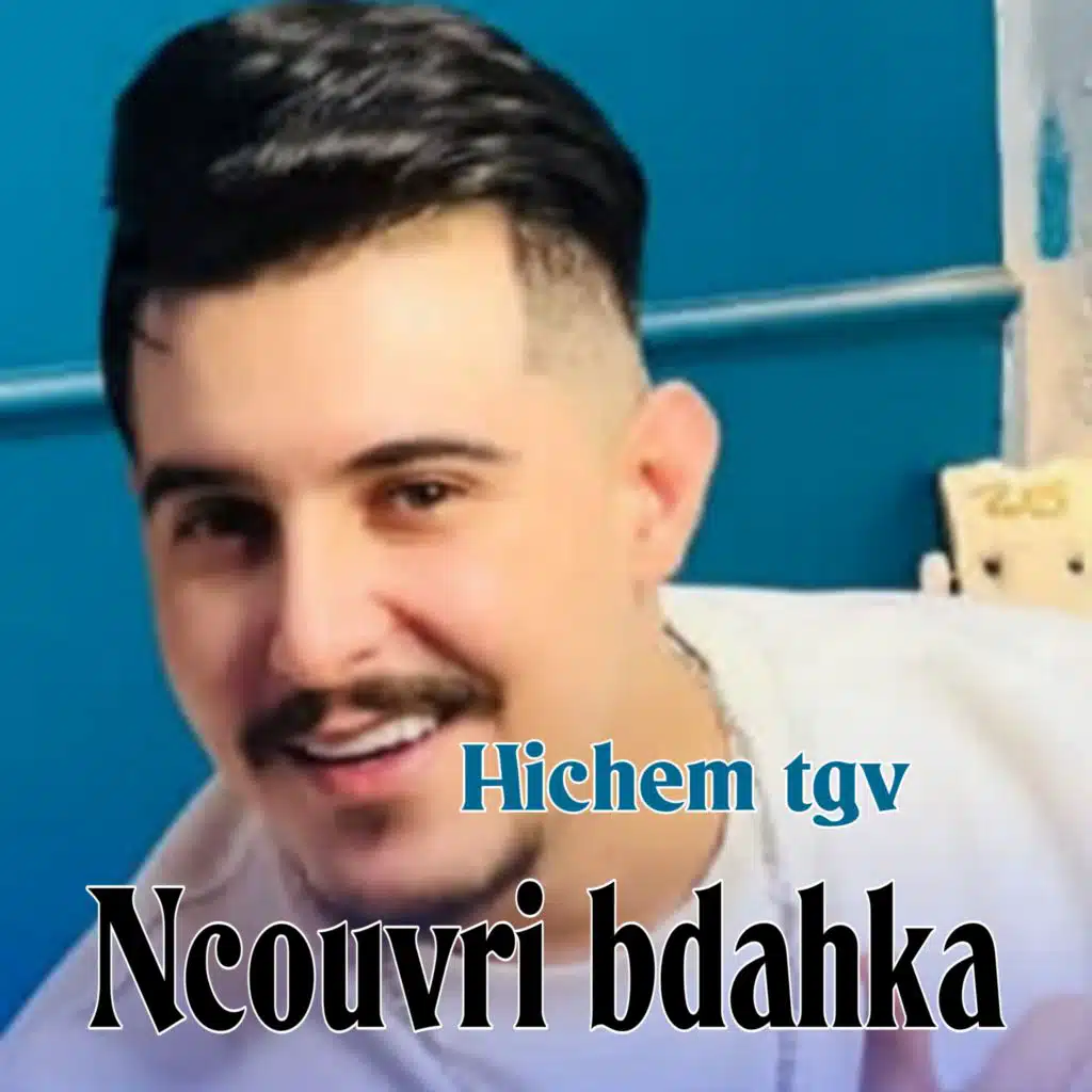 هشام تيجيفي