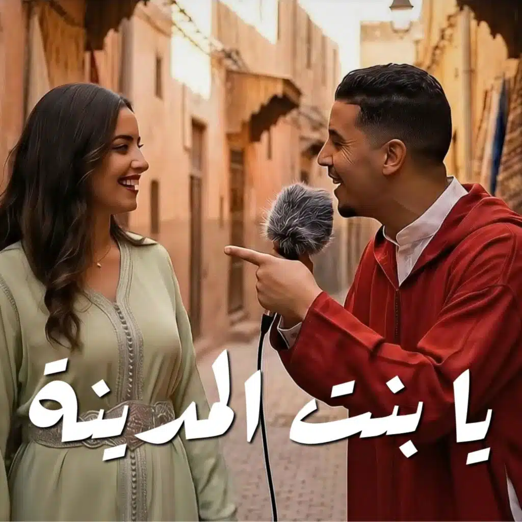 Ya Bent Mdina (Moroccan Music)