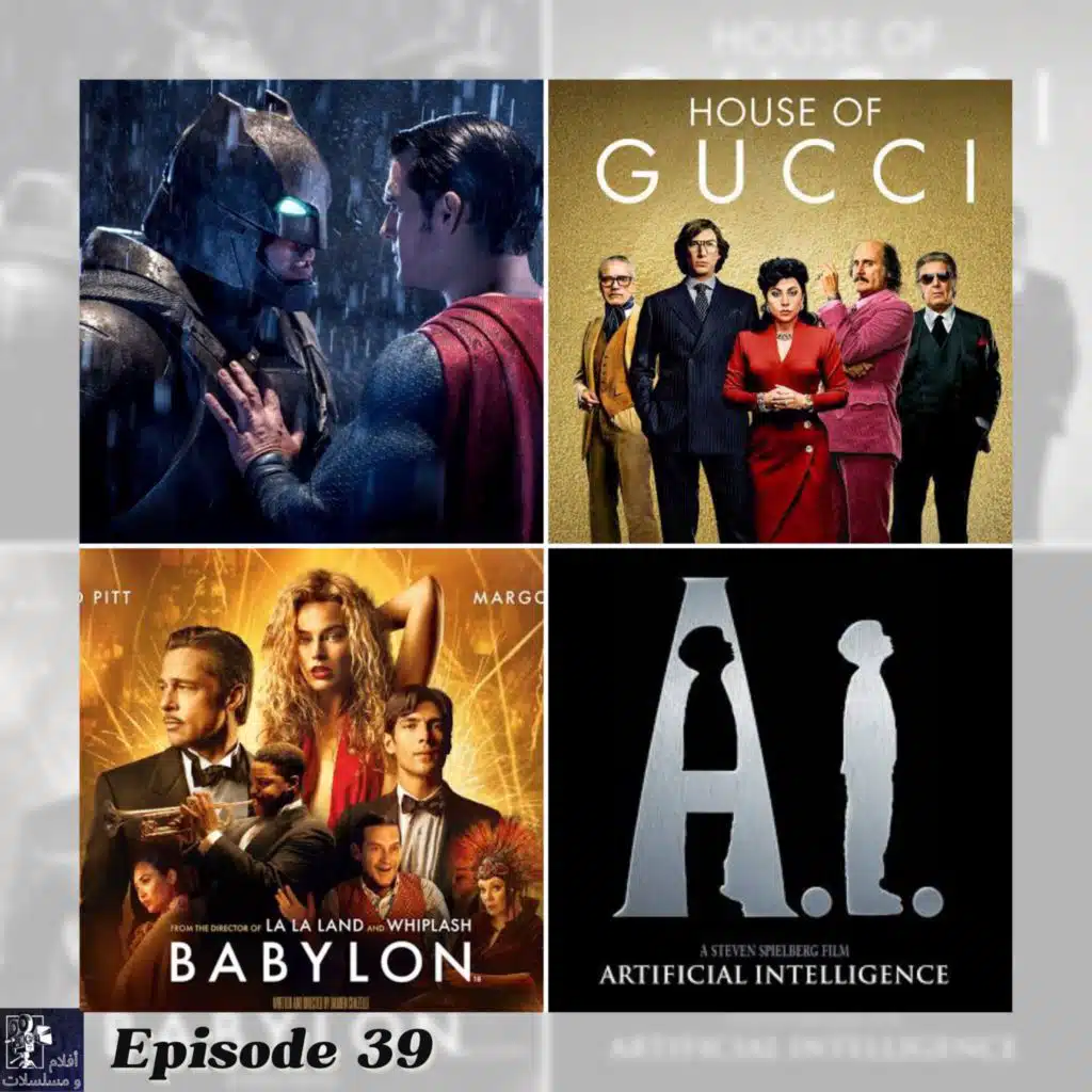 Episode 39 - افلام اجنبية كنت متحمس لها جدا لكن خيبت ظنّي