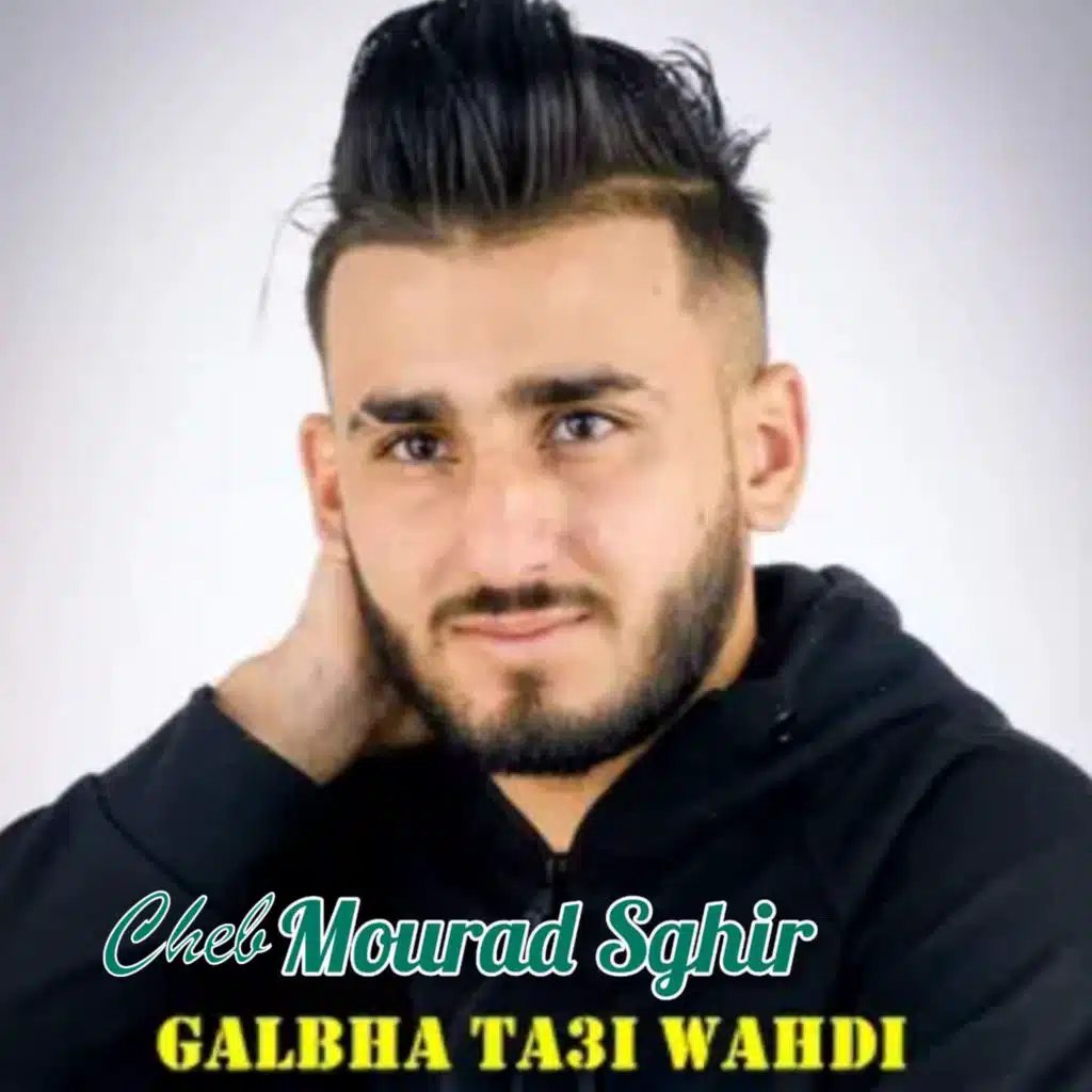 قلبها تاعي وحدي