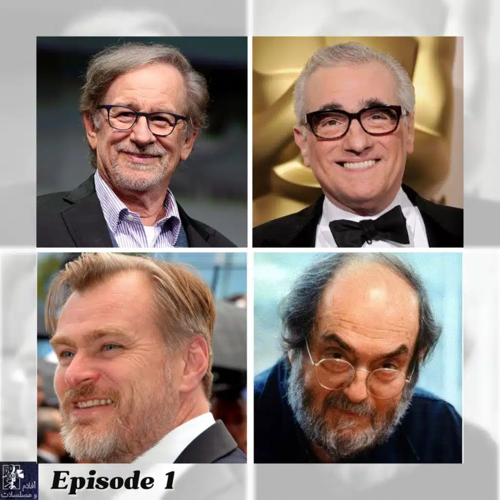 Episode 1 - احسن مخرجين في هوليود
