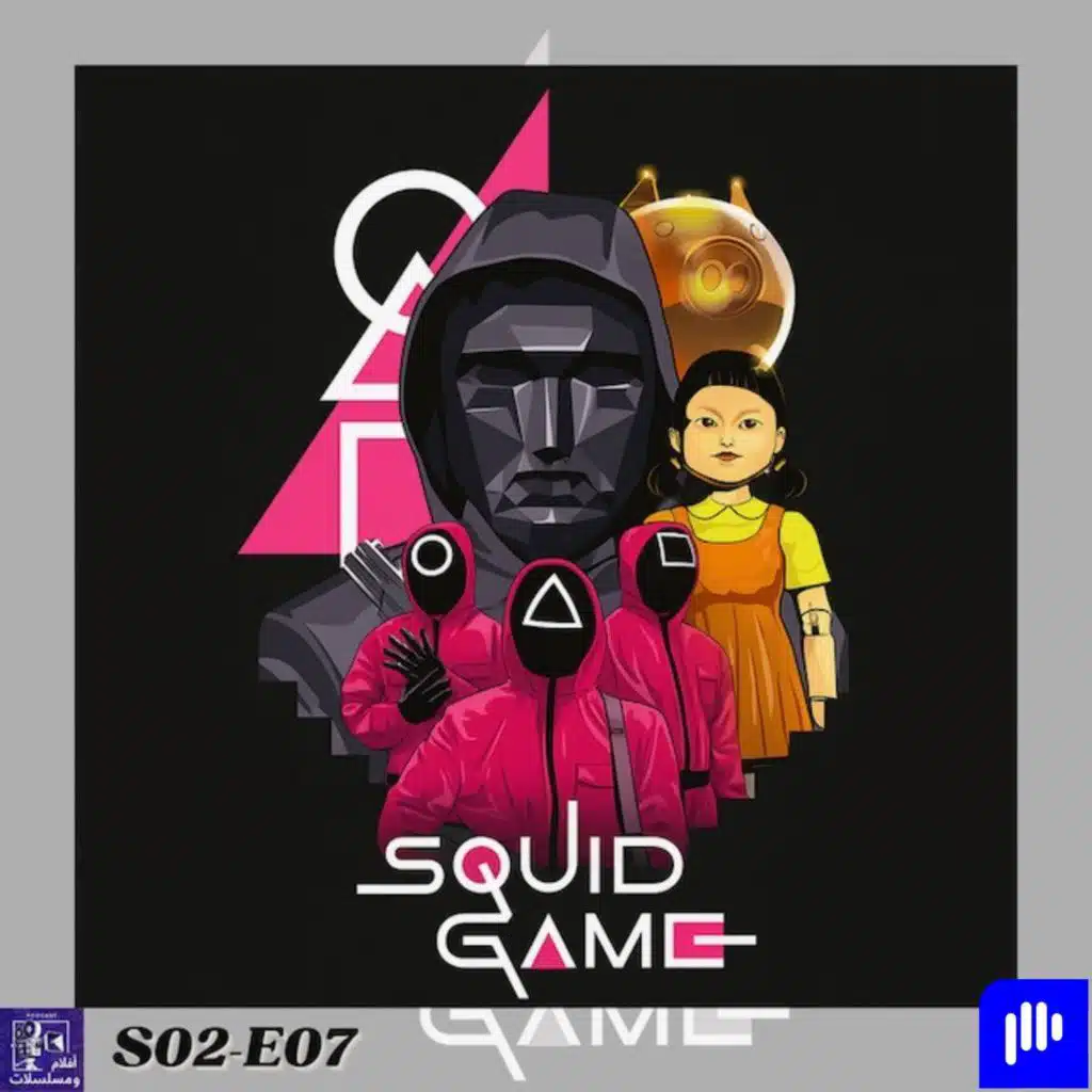Squid Game لازم نتكلم و نلخص مسلسل لعبة الحبار او