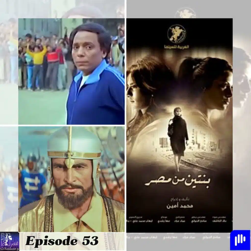 افلام مصرية رائعة لكن فشلت في تحقيق ايرادات