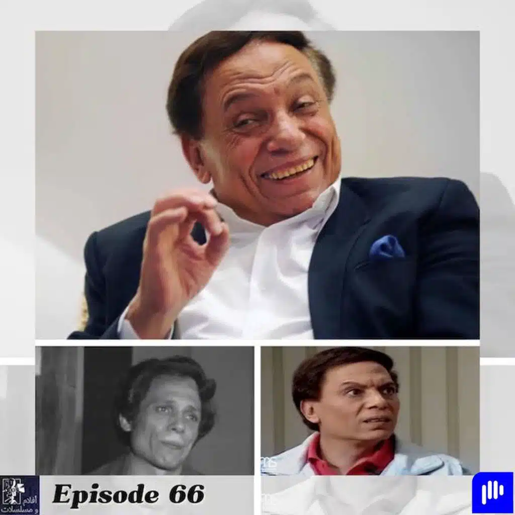 الزعيم عادل امام و احسن اعماله