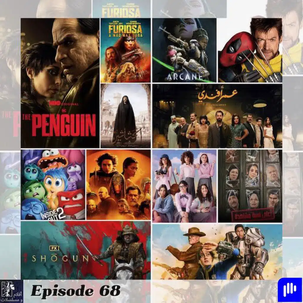 الملخص السنوي للاعمال المفاجئة و الرائعة لسنة 2024 - حلقة طويلة