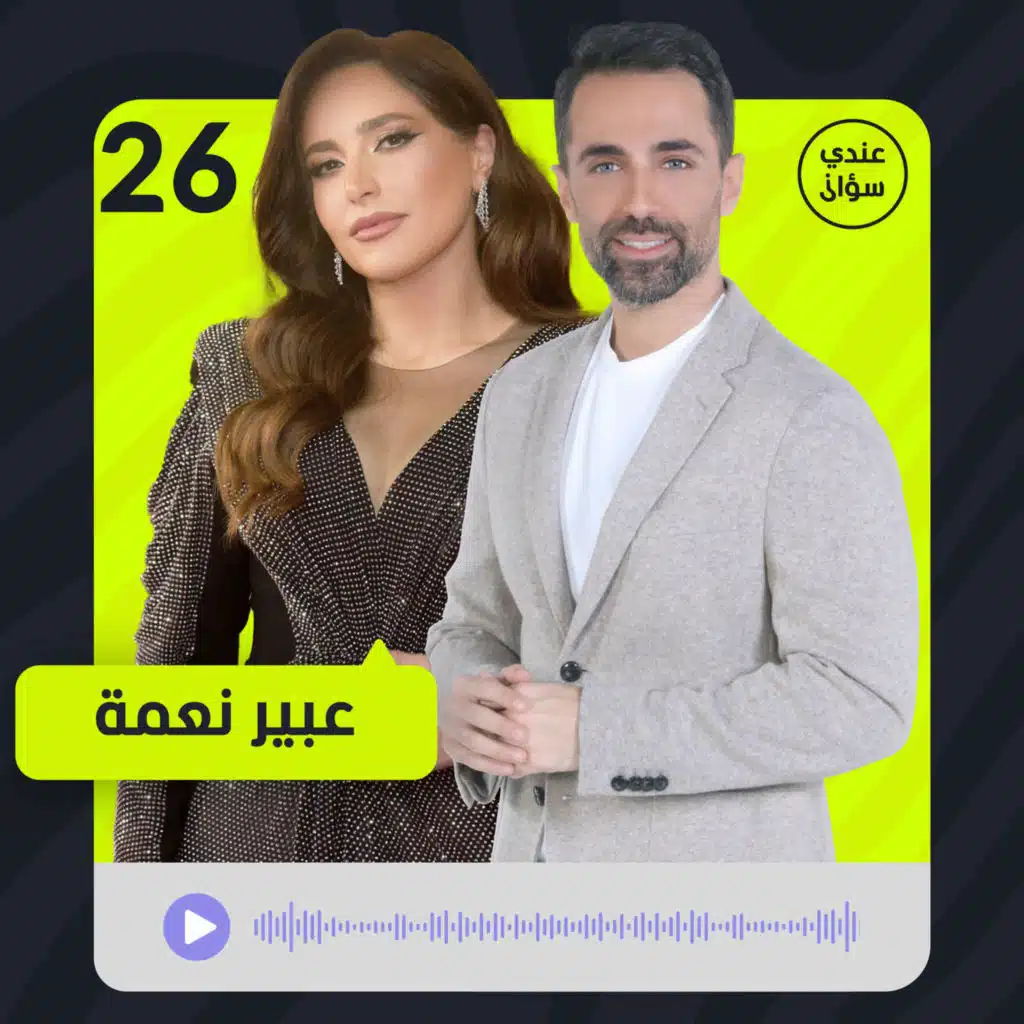 عبير نعمة: هذه التجربة كانت أصعب عليّ من الموت