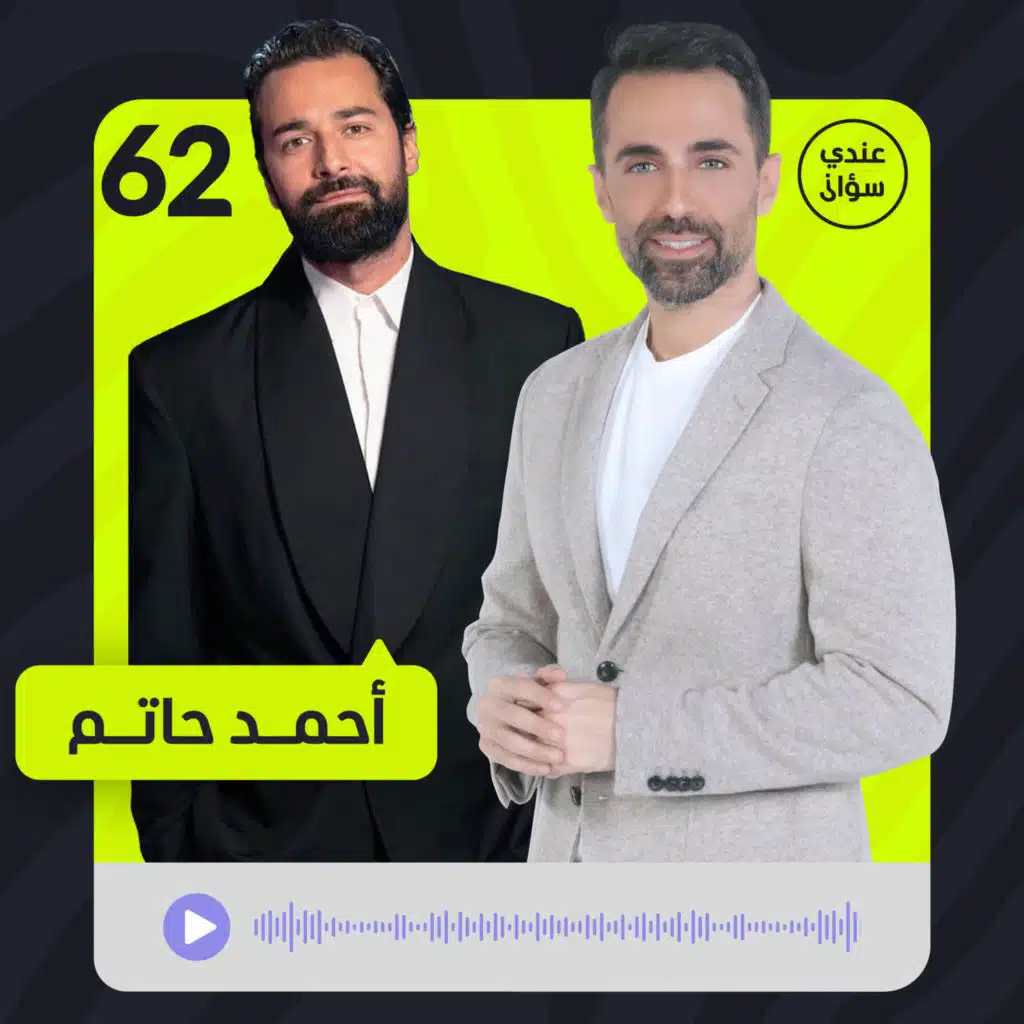 أحمد حاتم: ما زلتُ في انتظار الزوجة المناسبة ودور العمر!