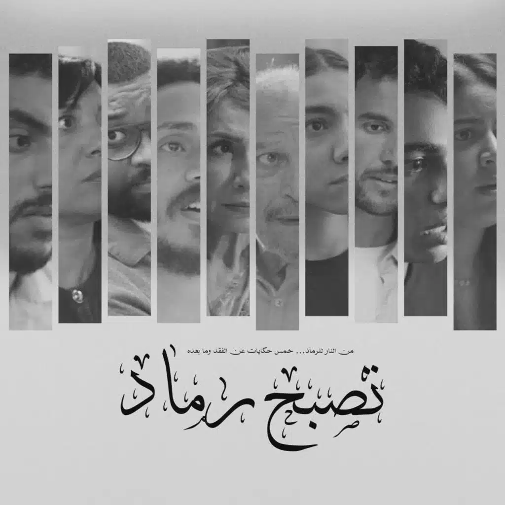 مبقتش اخاف (مع كارين دانيال)