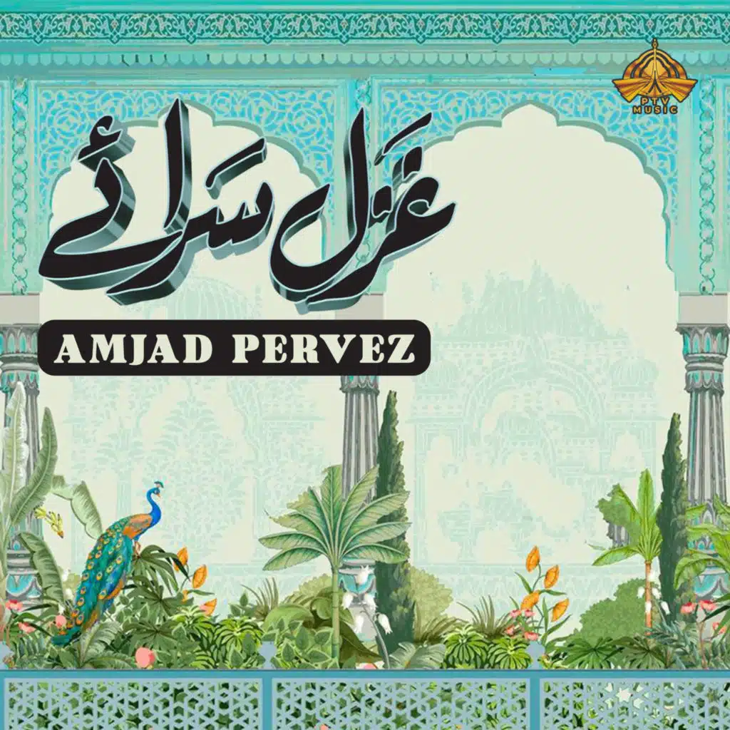Amjad Pervez