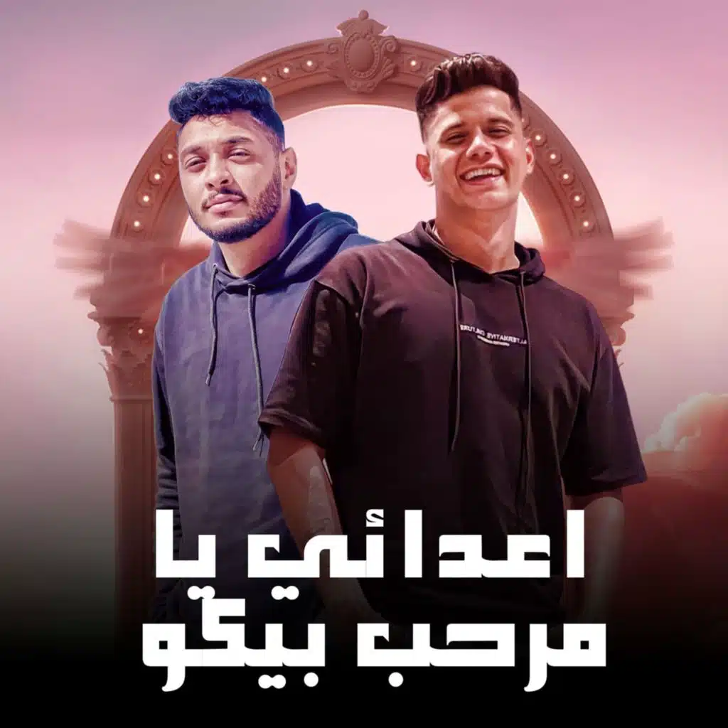 Amin Khattab & طاطا النوبى