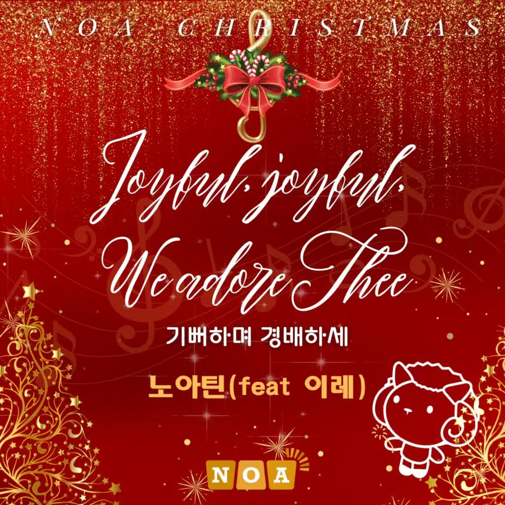 Joyful, joyful, we adore Thee