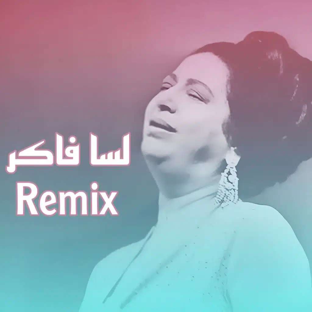 لسا فاكر ريمكس