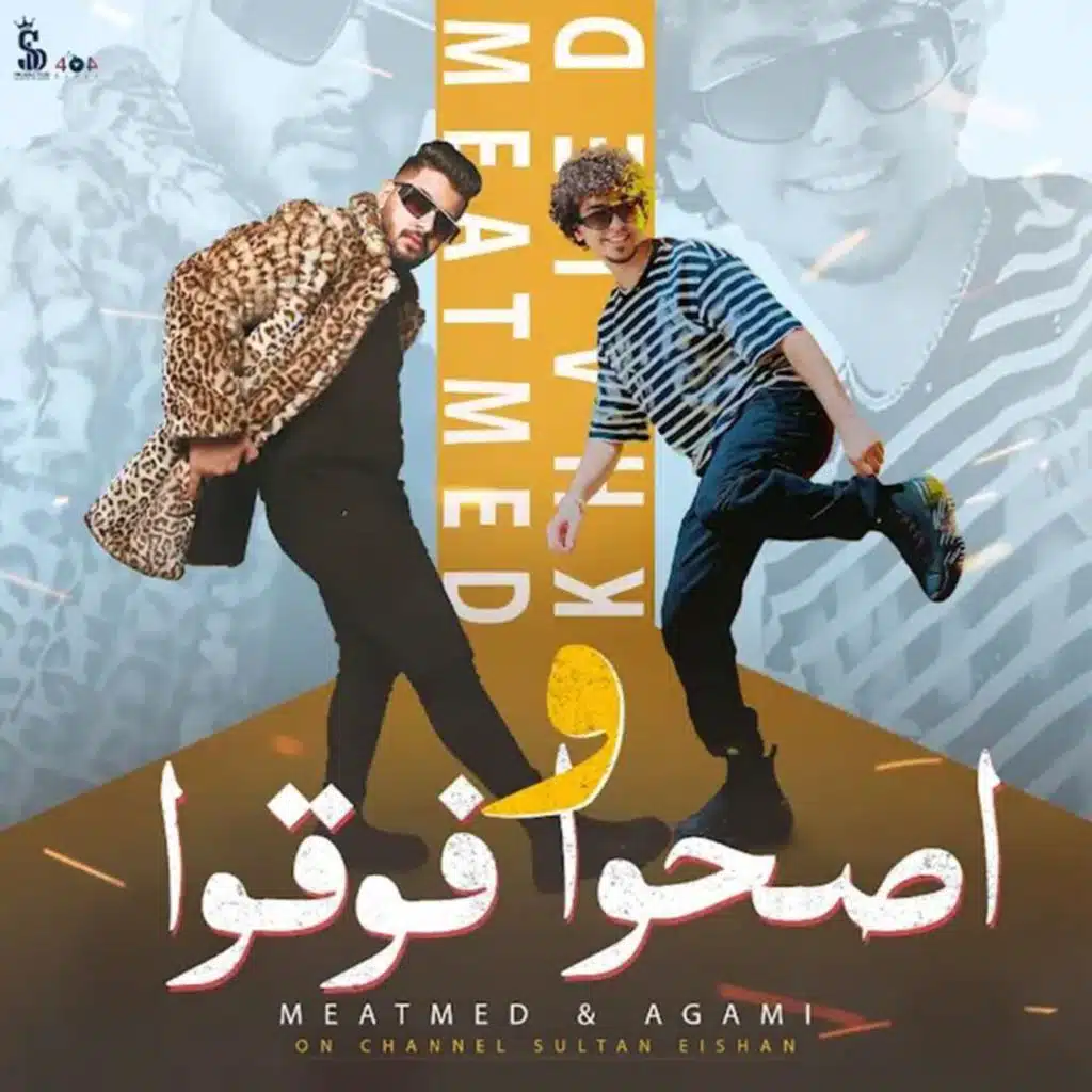 محمود معتمد & Sultan Elshan
