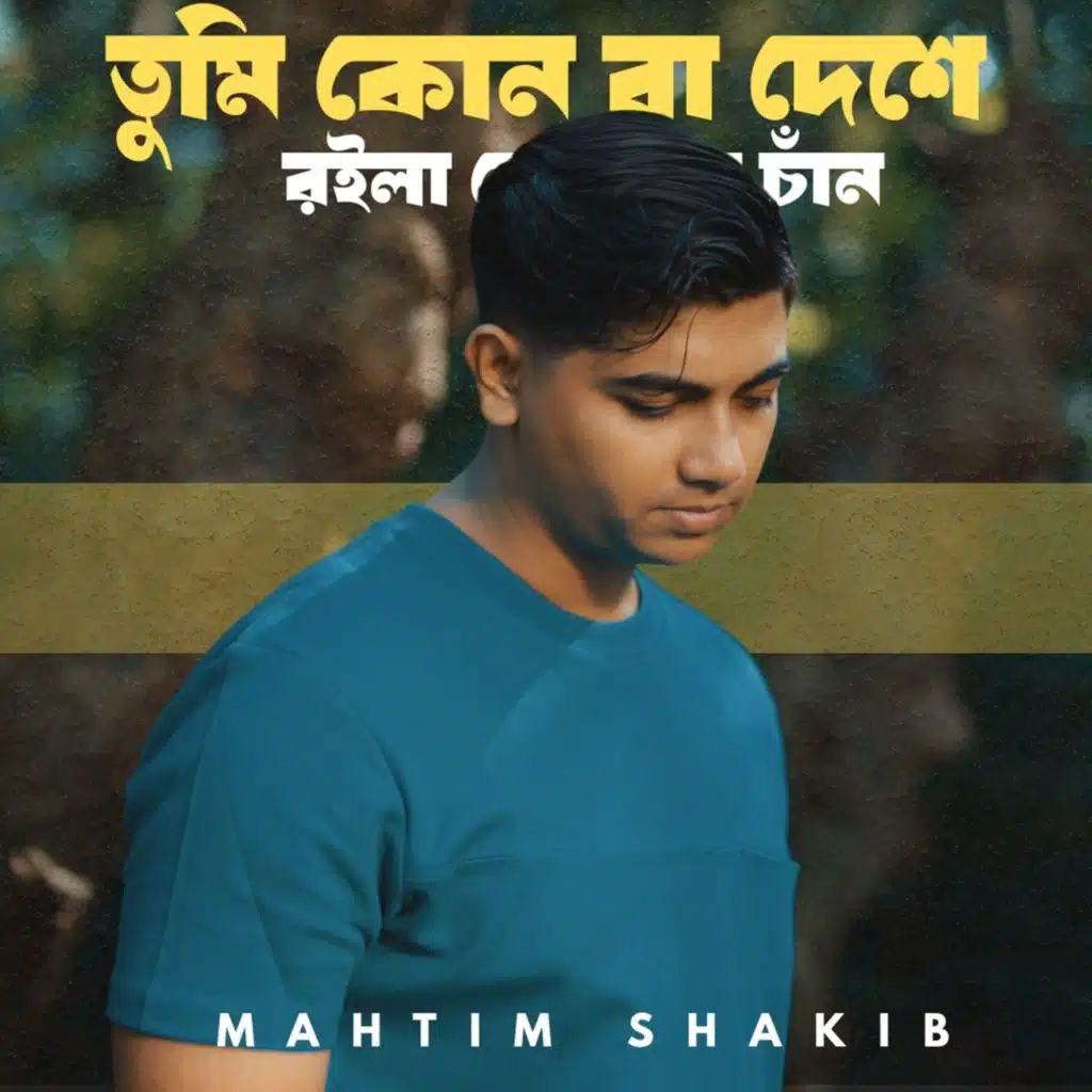 Mahtim Shakib