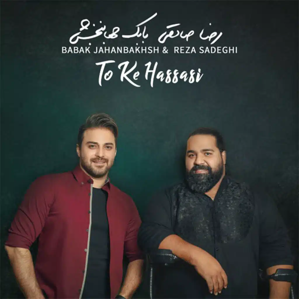 To Ke Hassasi (feat. Babak Jahanbakhsh)