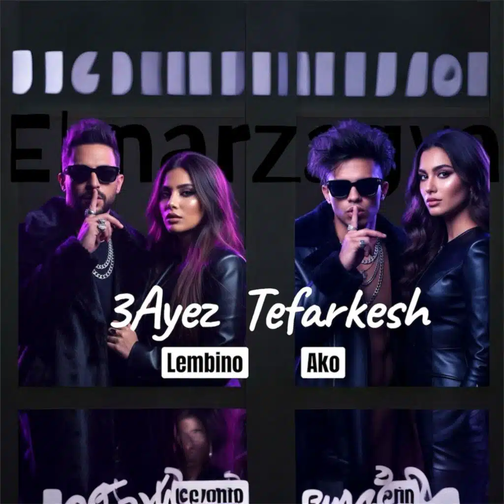 تيم  المرزعجيه