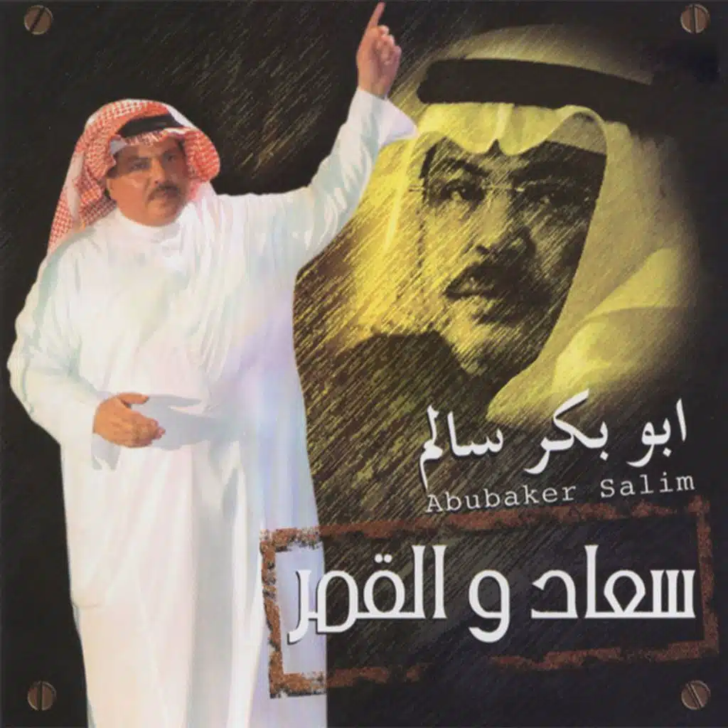 ليه يا دنيا