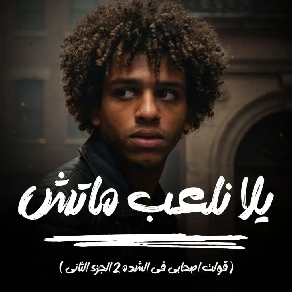 حسن البرنس الصغير