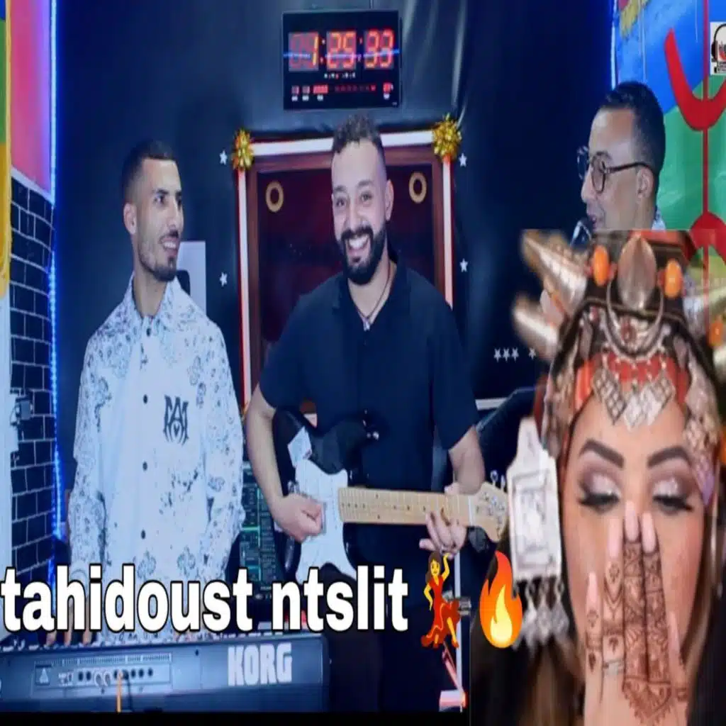 تحيدوست نتسليت tahidoust ntslit يونس الهواري مع اسماعيل وهماز younes elhaouari et ismail ouhammaz