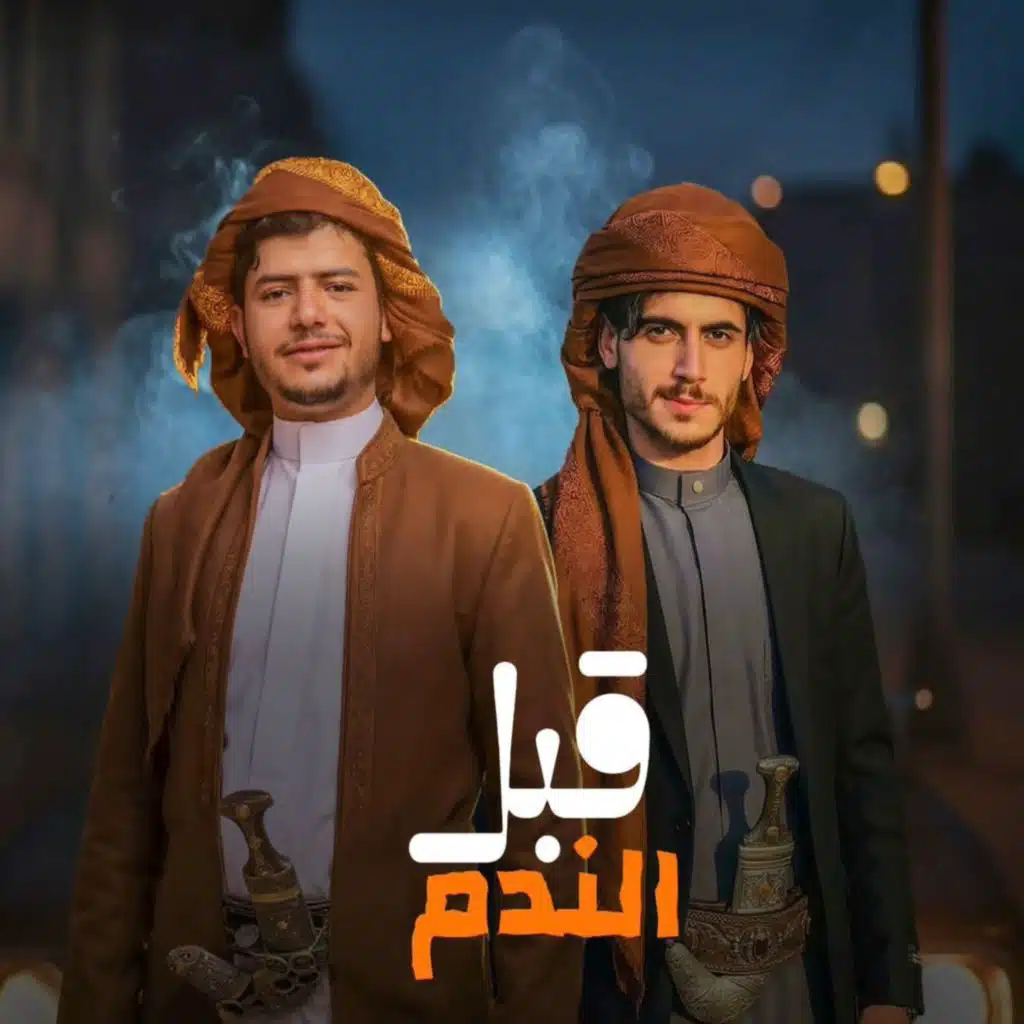 izz al-din al-dawi - الشاعر عزالدين الداوي