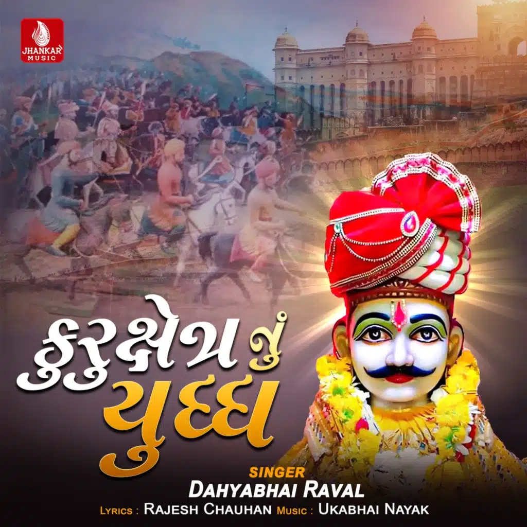 Dahyabhai Raval