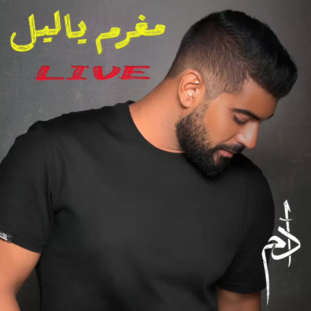 Moghram Ya Leil (Live)
