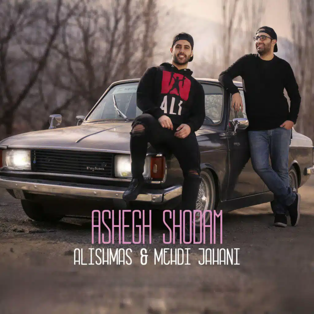 Ashegh Shodam (feat. Alishmas)