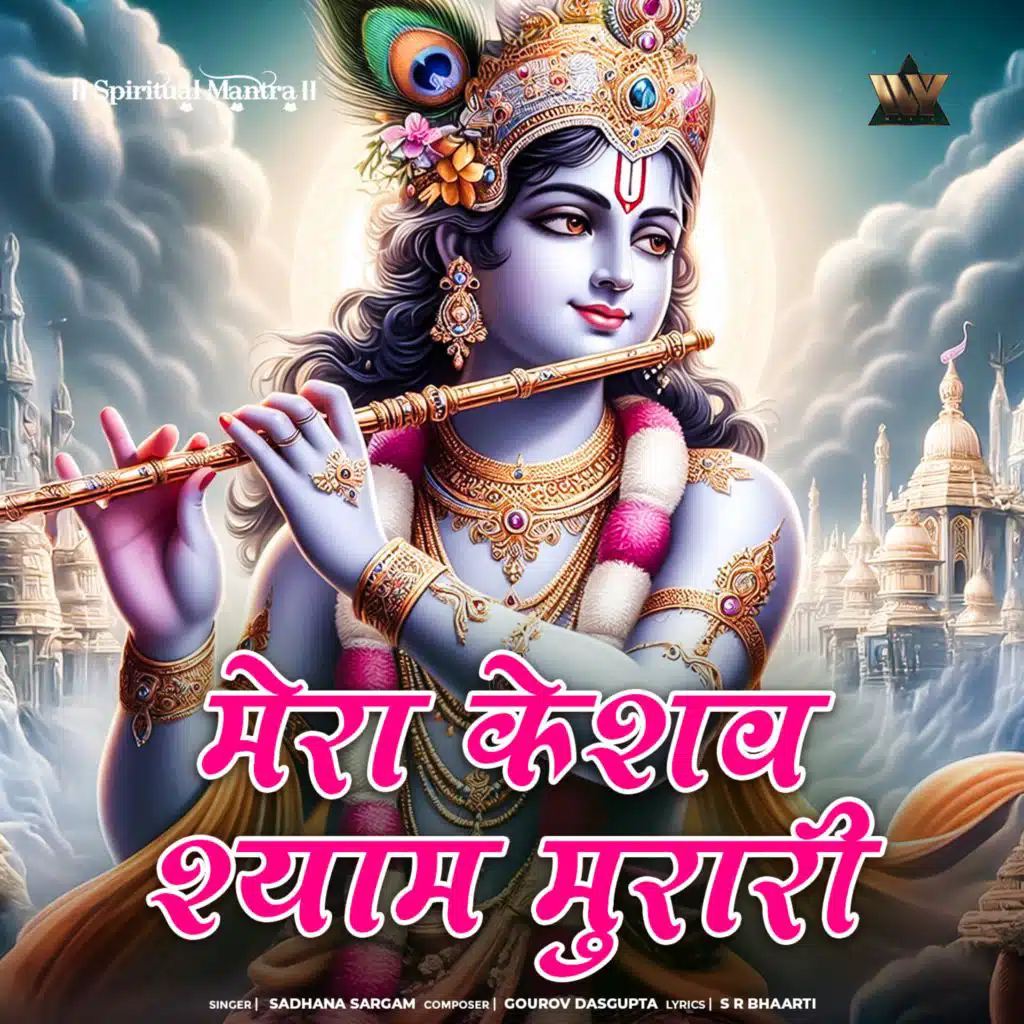 Mera Keshav Shyam Murari