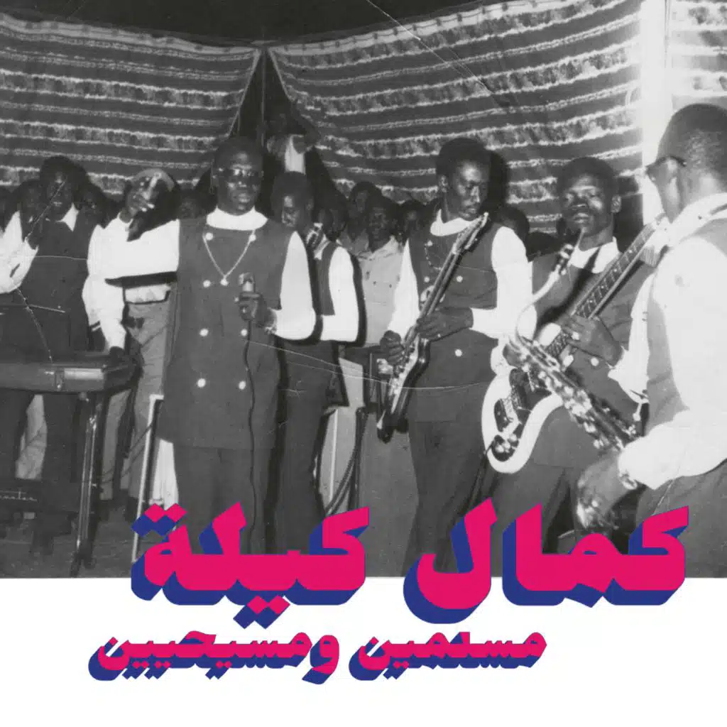 Muslims and Christians (Habibi Funk 008)