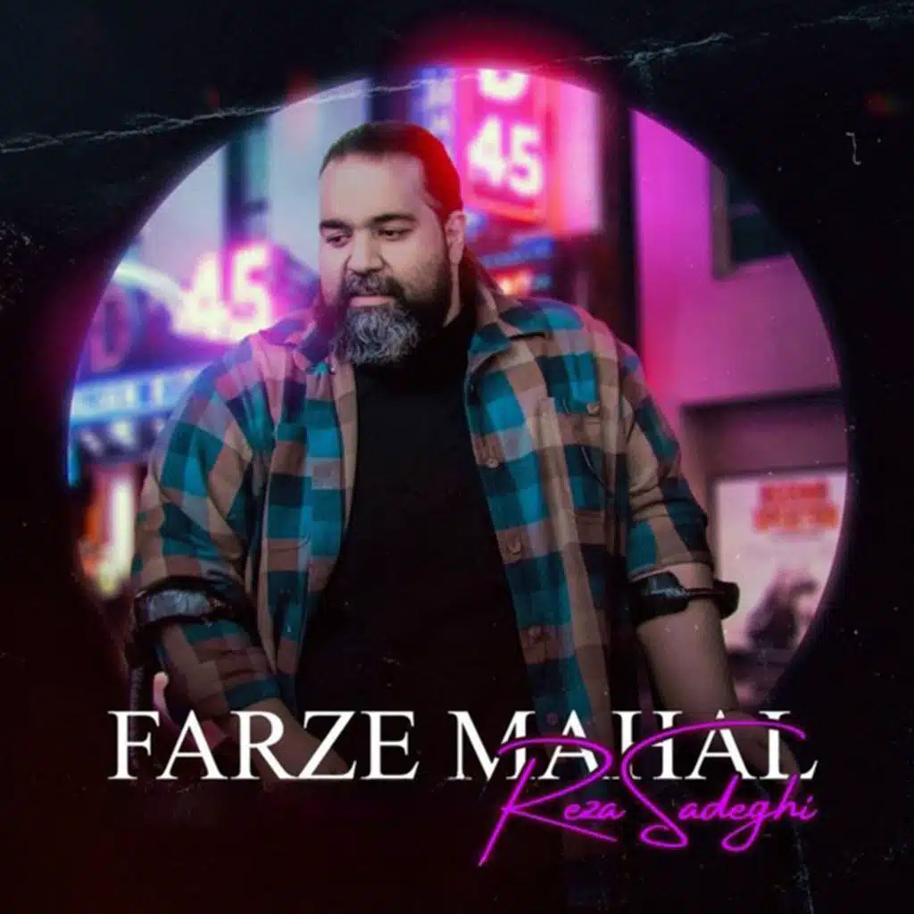 Farze Mahal