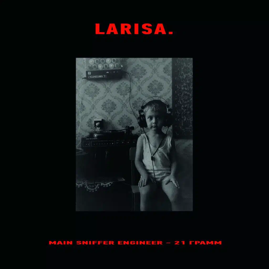 ПОКА ТЫ СПАЛ 2