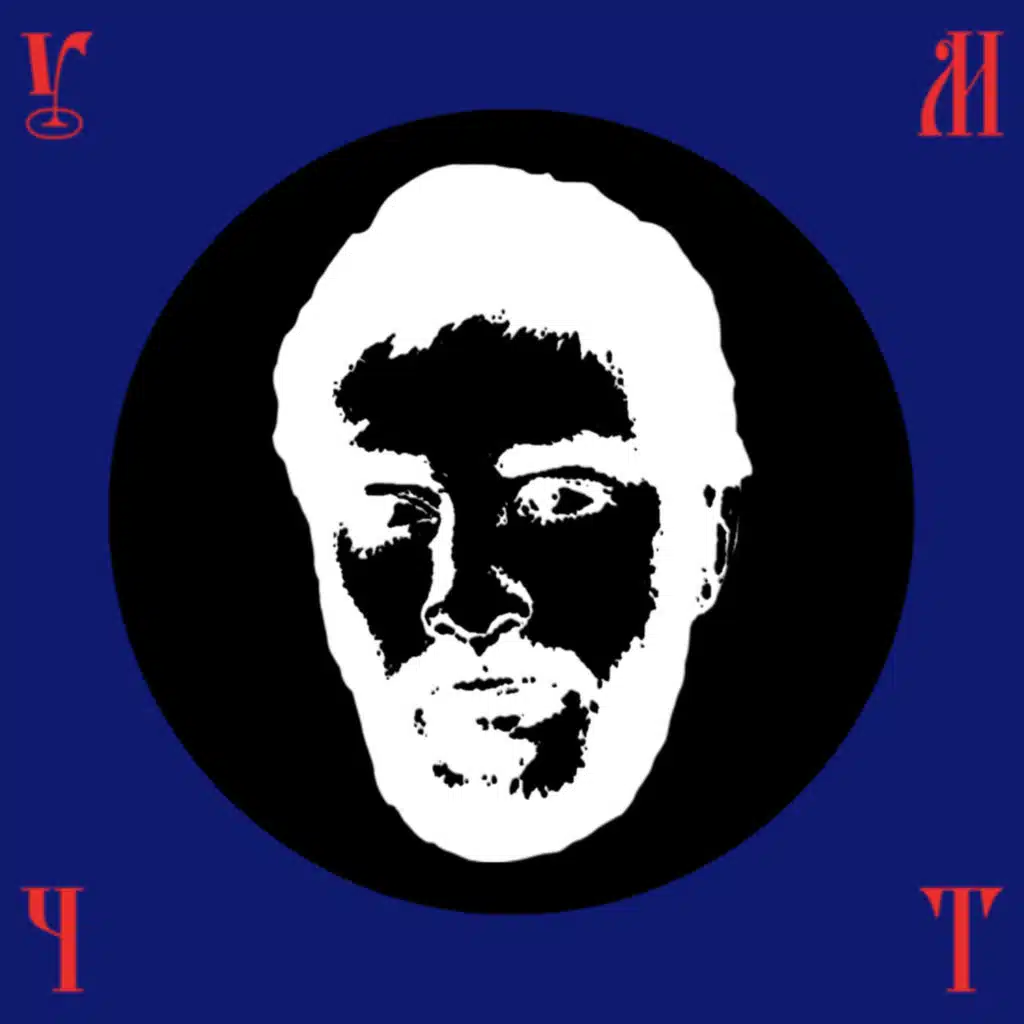 Track 03 (feat. Andy Panda)