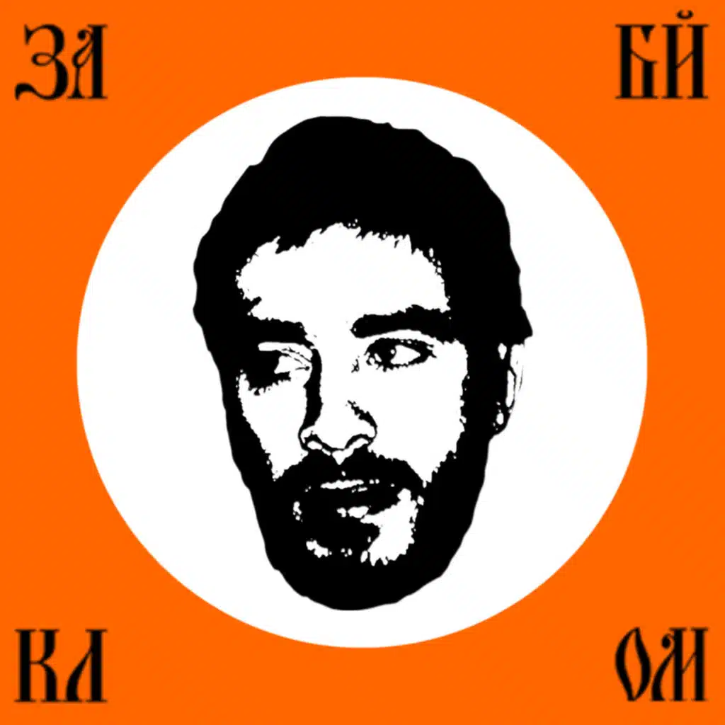 За Байкалом