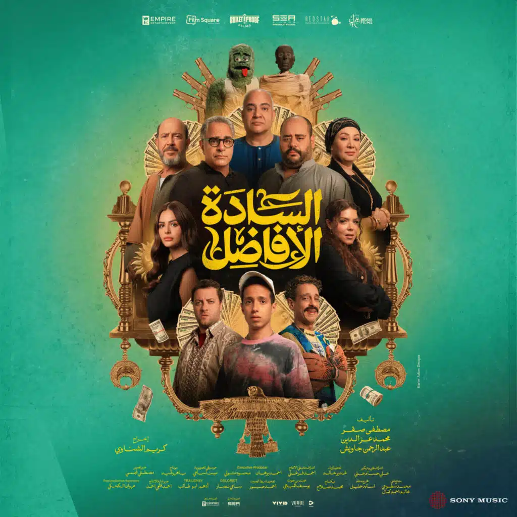 من بره هالله هالله