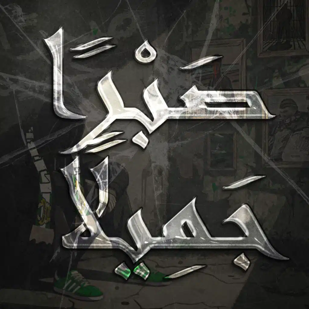 ULTRAS CAP SOLEIL 2007