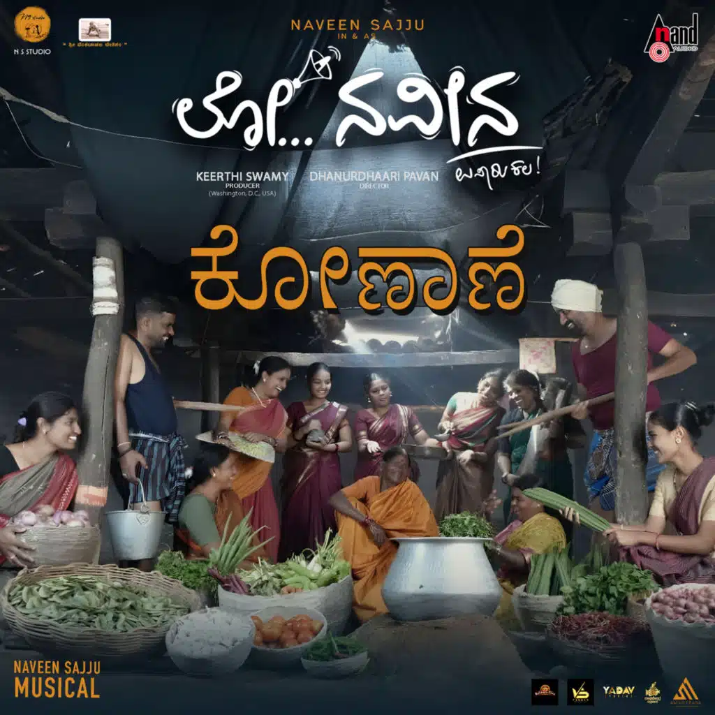 Konane (From "Lo Naveena")