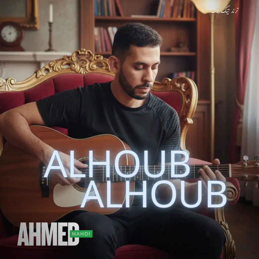 ALHOUB ALHOUB AHMED MAHDI