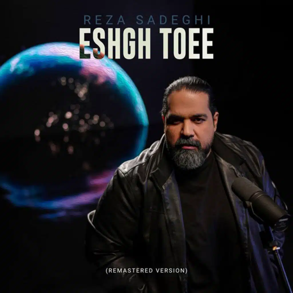 Eshgh Toee (Remastered)